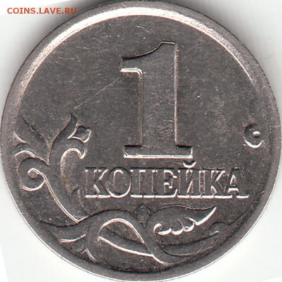 1 коп 2002 год М шт.А1 - одноухий конь. - IMG_0001