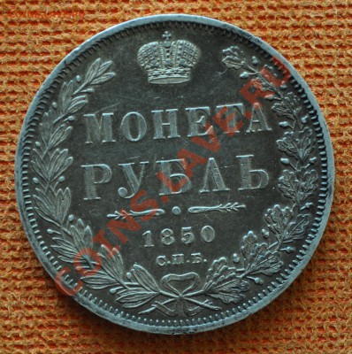 Оценка 1р 1850. - DSC_3969.JPG