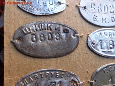Инвентарная бирка  ЦНИИК ИФ ,ЦНИИМС    до ухода в архив - DSC08430.JPG