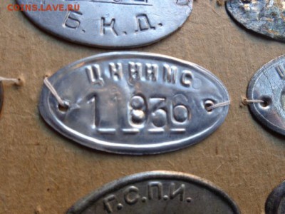 Инвентарная бирка  ЦНИИК ИФ ,ЦНИИМС    до ухода в архив - DSC08431.JPG