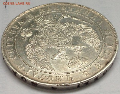 Рубль 1834г. (из золотИика в золотника) - 2017-02-09 12.22.57.JPG