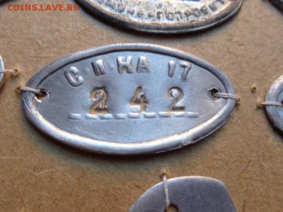 Инвентарная бирка: СП.КА № 17...242  до ухода в архив - DSC08439.JPG
