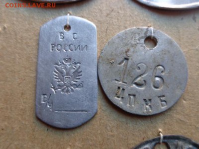 Инвентарная бирка: ЦПКБ  126 +ВС РФ до ухода в архив - DSC08444.JPG