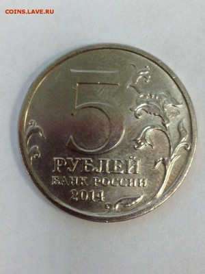 5 руб. и 2 руб. Юбилейка Сражения быстрый до 11.02 - белорусская оп реверс