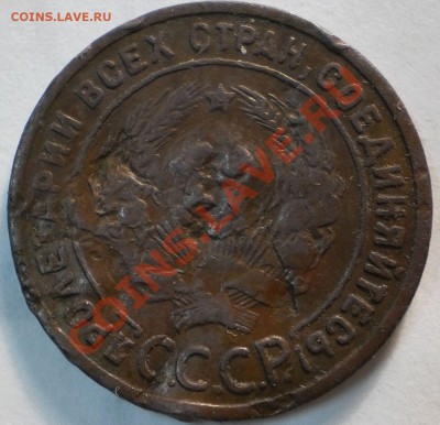 побитая 1коп.1924(гладкий гурт)до29.01.11в 21-30мск. - P1230506.JPG
