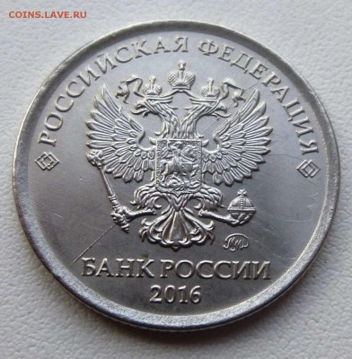 1 рубль 2016 полный раскол оптовый лот 15 шт до 15 фев 22:00 - P1360829.JPG