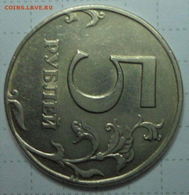 5 руб 1998г СПМД шт.2.4 ? - 002 (3).JPG