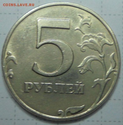 5 руб 1998г СПМД шт.2.4 ? - 001 (2).JPG