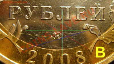 10 рублей 2008 Азов ММД 1.2В (Хорошая) до 21-00 27.01.11 - DSC07133.JPG