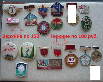 Знаки на разные темы от20 до 150 руб. Фикс. До 11.02.в 19:00 - 100 - 150.JPG