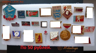 Знаки на разные темы от20 до 150 руб. Фикс. До 11.02.в 19:00 - 50р..JPG