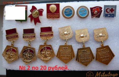 Знаки на разные темы от20 до 150 руб. Фикс. До 11.02.в 19:00 - №2 - 20.JPG
