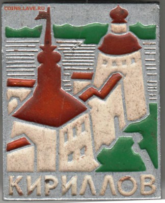 Знак. Кириллов до 15.02.17 г. в 23.00 - Scan-170208-0013