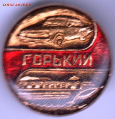 Знак. ГОРЬКИЙ до 15.02.17 г. в 23.00 - Scan-170208-0017