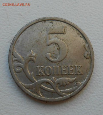 5 Копеек 2007 м Учусь. - DSCN3945[1]