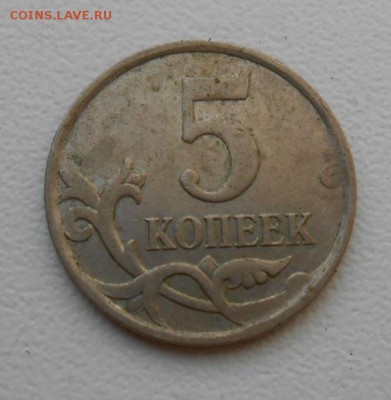 5 Копеек 2007 м Учусь. - DSCN3947[1]