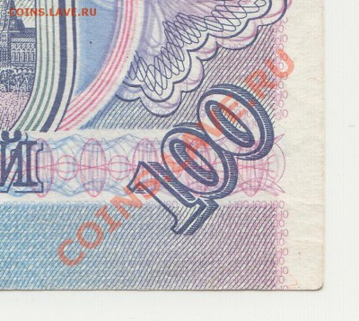 100 руб 1993 двойная печать - IMG_0001
