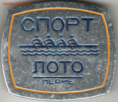 Знак. СПОРТ ЛОТО Пермь до 15.02.17 г. в 23.00 - Scan-170208-0018