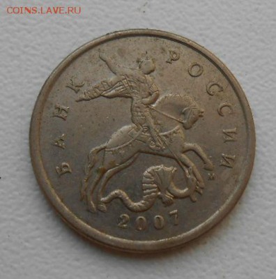 5 Копеек 2007 м Учусь. - DSCN3950[1]