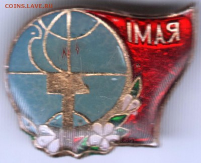 Знак. 1 МАЯ до 15.02.17 г. в 23.00 - Scan-170208-0025