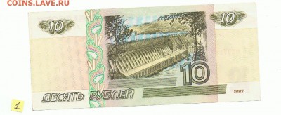 10 р. 2001 г. Модификация, отличная, низкий старт № 1 - 01а