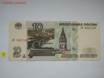 10 р. 2001 г. Модификация, отличная, низкий старт № 1 - 01аа