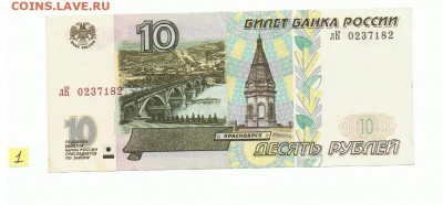 10 р. 2001 г. Модификация, отличная, низкий старт № 1 - а 01