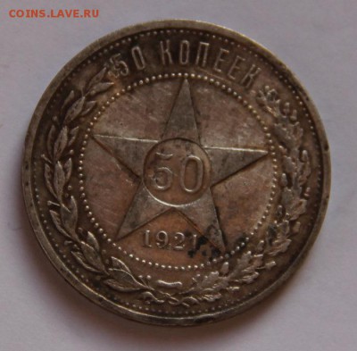 50 коп 1921 - Tetrahedron