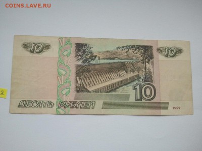 10 р. 2001 г. Модификация, хорошая, низкий старт № 2 - 002 аа