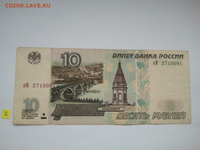 10 р. 2001 г. Модификация, хорошая, низкий старт № 2 - 002аа