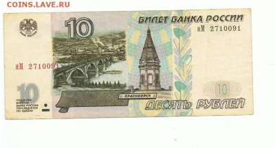 10 р. 2001 г. Модификация, хорошая, низкий старт № 2 - а 002
