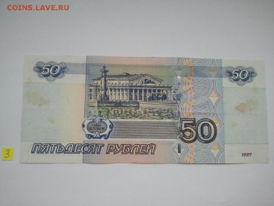 50 р. 2004 г. модиф. НОМЕР 4333333, низкий старт № 3 - 003 аа