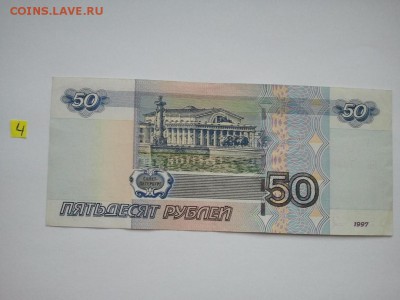 50 р. 2004 г. ИНТЕРЕСНЫЙ НОМЕР 3333633, низкий № 4 - 004 аа