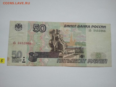 50 р. 2001 г. модиф, хорошие, низкий старт № 5 - 005 аа