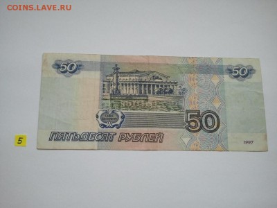 50 р. 2001 г. модиф, хорошие, низкий старт № 5 - 005аа