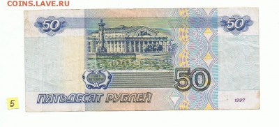50 р. 2001 г. модиф, хорошие, низкий старт № 5 - а 005