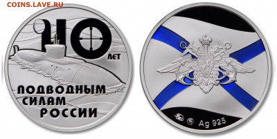 Монеты с Корабликами - Жетон подводные