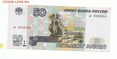 50 р. 1997 г. модиф, отличные, низкий старт, № 6 - а 006