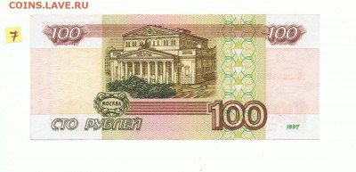 100 р. 2001 г. Модиф. отличные, низкий старт № 7 - 007 а (1)