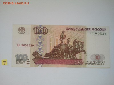 100 р. 2001 г. Модиф. отличные, низкий старт № 7 - 007 а (2)