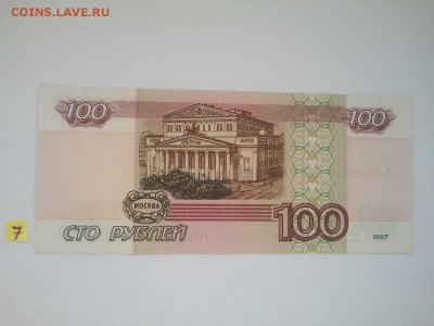 100 р. 2001 г. Модиф. отличные, низкий старт № 7 - 007 а (3)