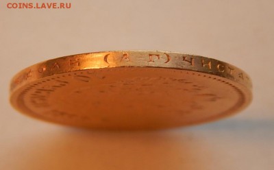 10 рублей 1899 АГ "малая голова", до 21:00 12.02 - IMG_1476.JPG