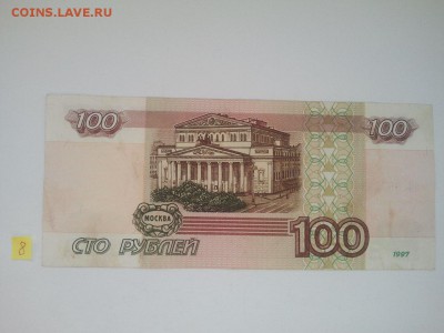 100 р. 1997 г. модиф. отличные, низкий старт № 8 - 008 а (3)