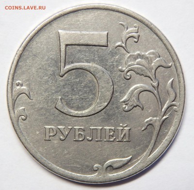5 рублей 2011 Брак раскол аверса до 13.02.2017г. - 5р