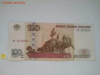 100 р. 1997 г. модиф. отличные, низкий старт № 9 - 009 а (2)