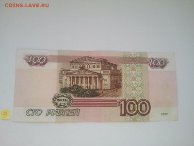 100 р. 1997 г. модиф. отличные, низкий старт № 9 - 009 а (3)