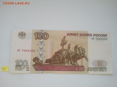 100 р. 1997 г. модиф. отличные, низкий старт № 10 - 10 а (1)