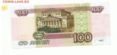 100 р. 1997 г. модиф. отличные, низкий старт № 10 - 10 а (3)