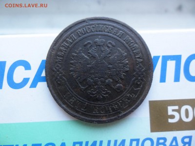 5 копеек 1875 ем хорошый 10.2 22.00 мск - SAM_7431 (1800x1350)