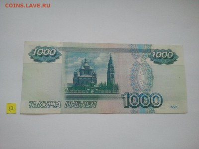 1000 р. 1997 г. модиф. отличная, низкий старт № 12 - 12 а (2)